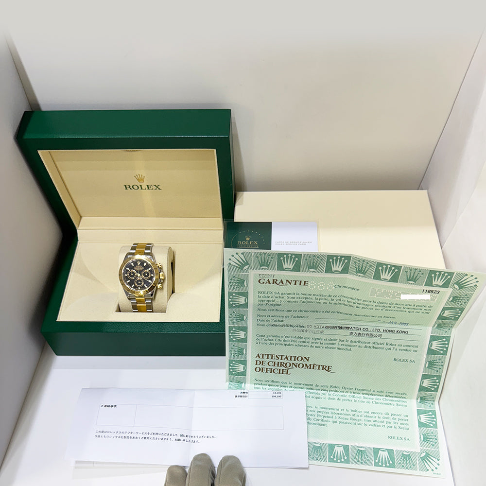Rolex Daytona Black Dial 116523 (2003)