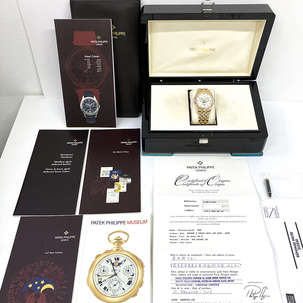 Patek Philippe 5146/1J-001 (2008)