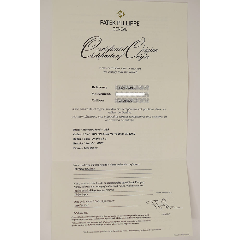 Patek Philippe 4675G-001 (2015)