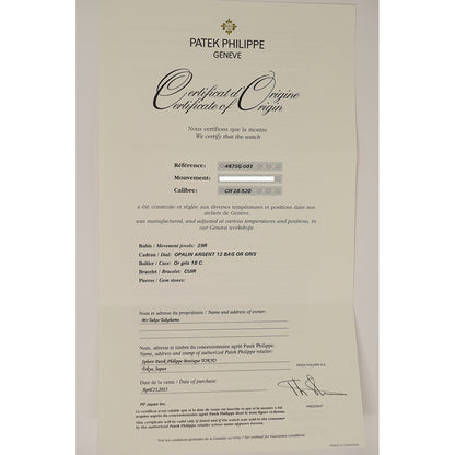 Patek Philippe 4675G-001 (2015)