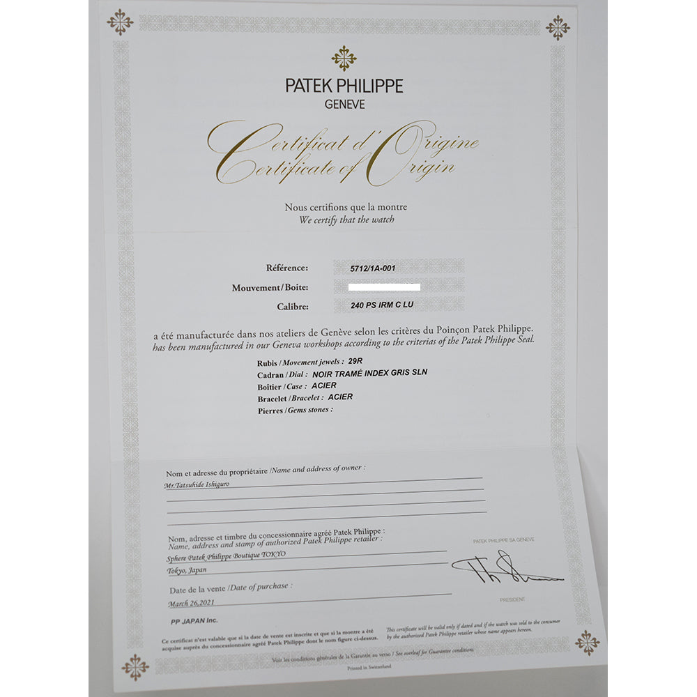 Patek Philippe 5712/1A-001 (2021)