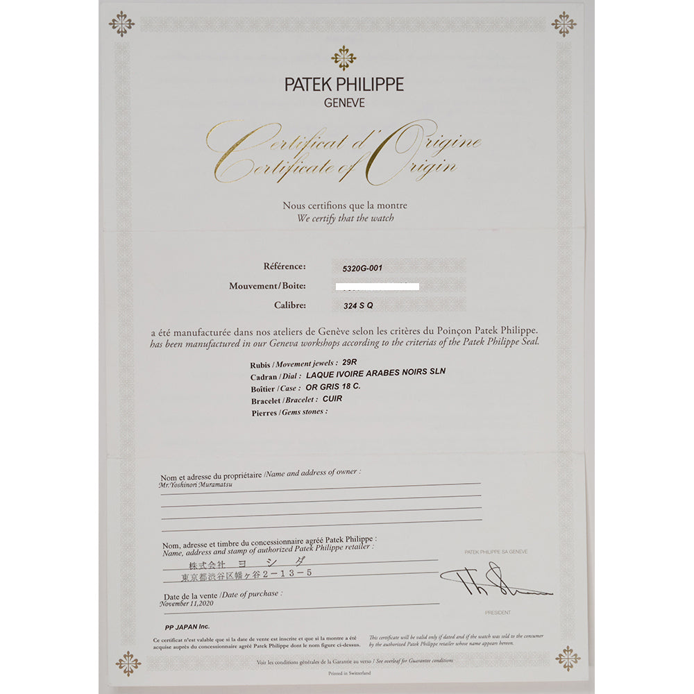 Patek Philippe 5320G-001 (2020)