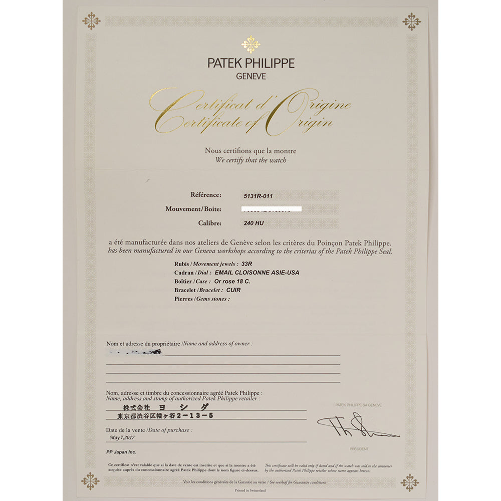 Patek Philippe 5131R-011 (2017)