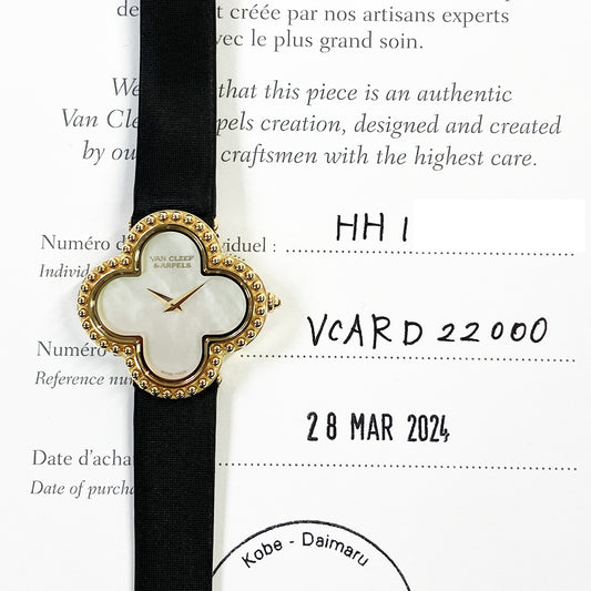 Van Cleef & Arpels VCARD22000 (2024)