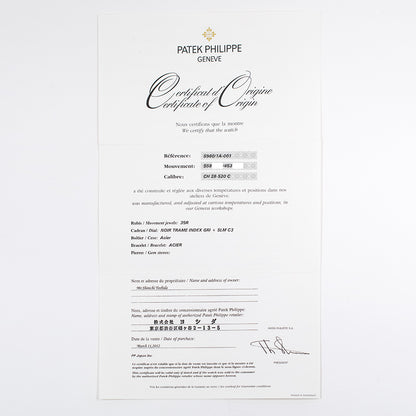 Patek Philippe 5980/1A-001 (2012)