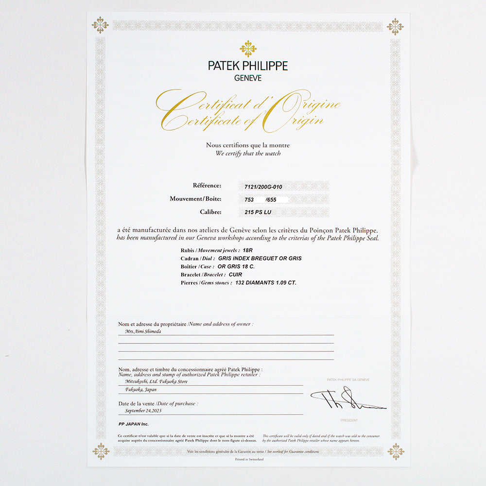 Patek Philippe 7121/200G-010 (2023)