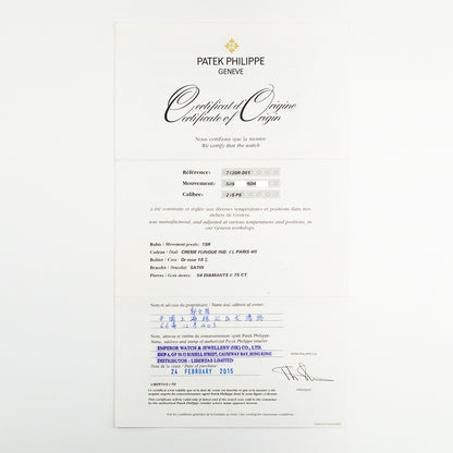 Patek Philippe 7120R-001 (2015)