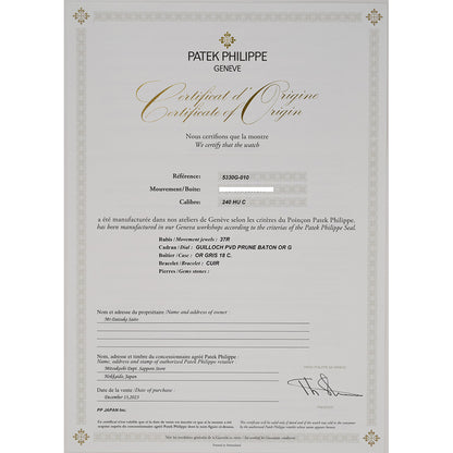 Patek Philippe 5330G-010 (2023)