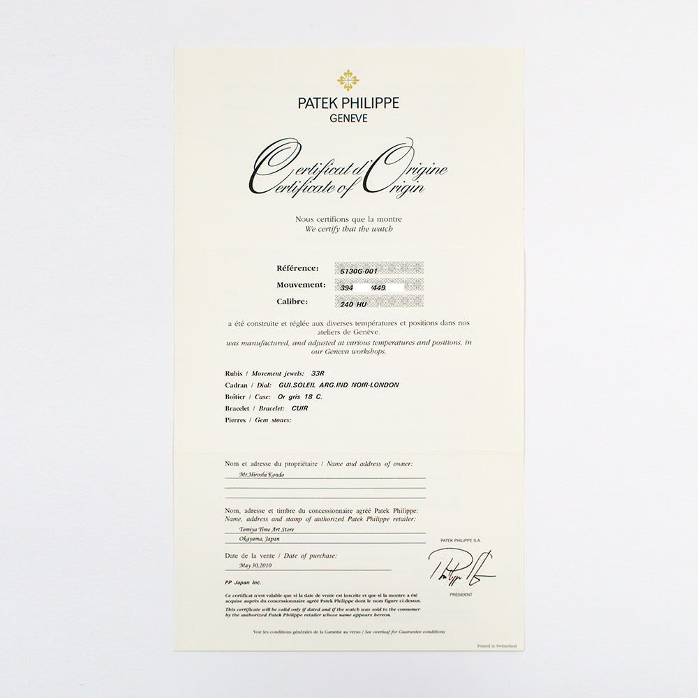 Patek Philippe 5130G-001 (2010)