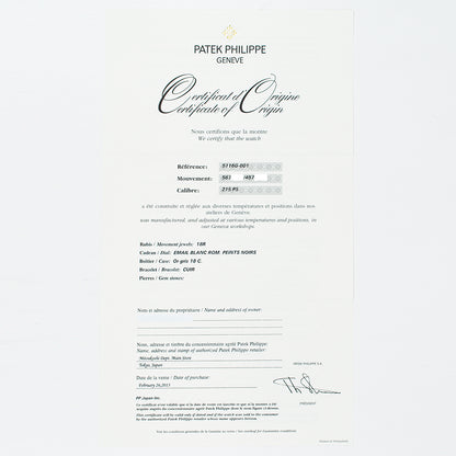 Patek Philippe 5116G-001 (2013)