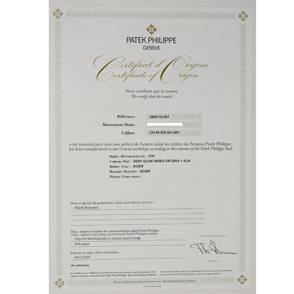 Patek Philippe 5905/1A-001 (2024)