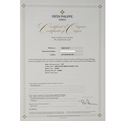 Patek Philippe 5905/1A-001 (2024)