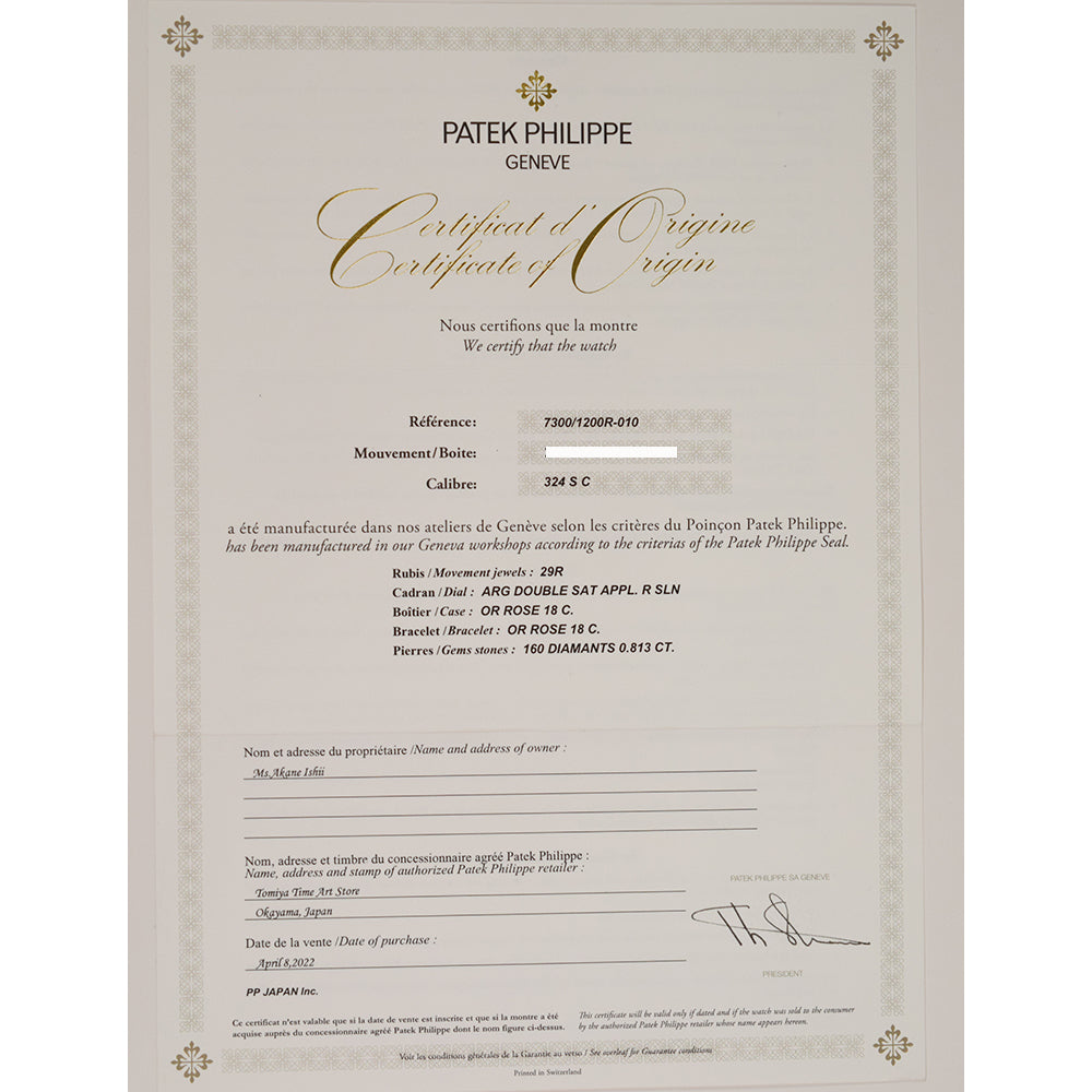 Patek Philippe 7300/1200R (2022)