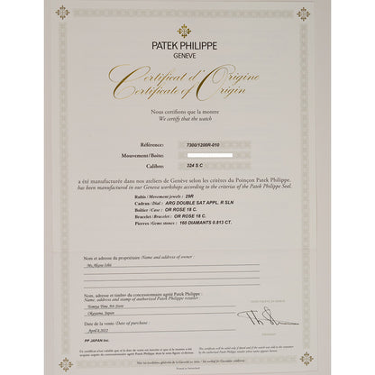 Patek Philippe 7300/1200R (2022)