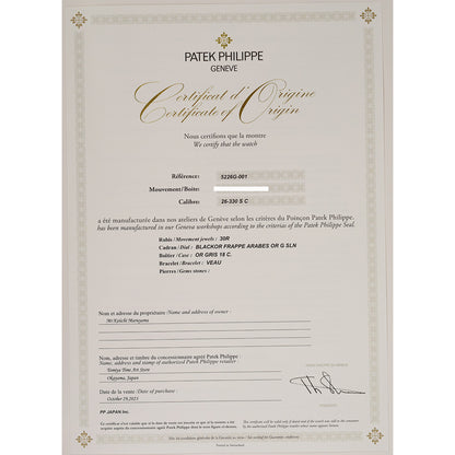 Patek Philippe 5226G-001 (2023)