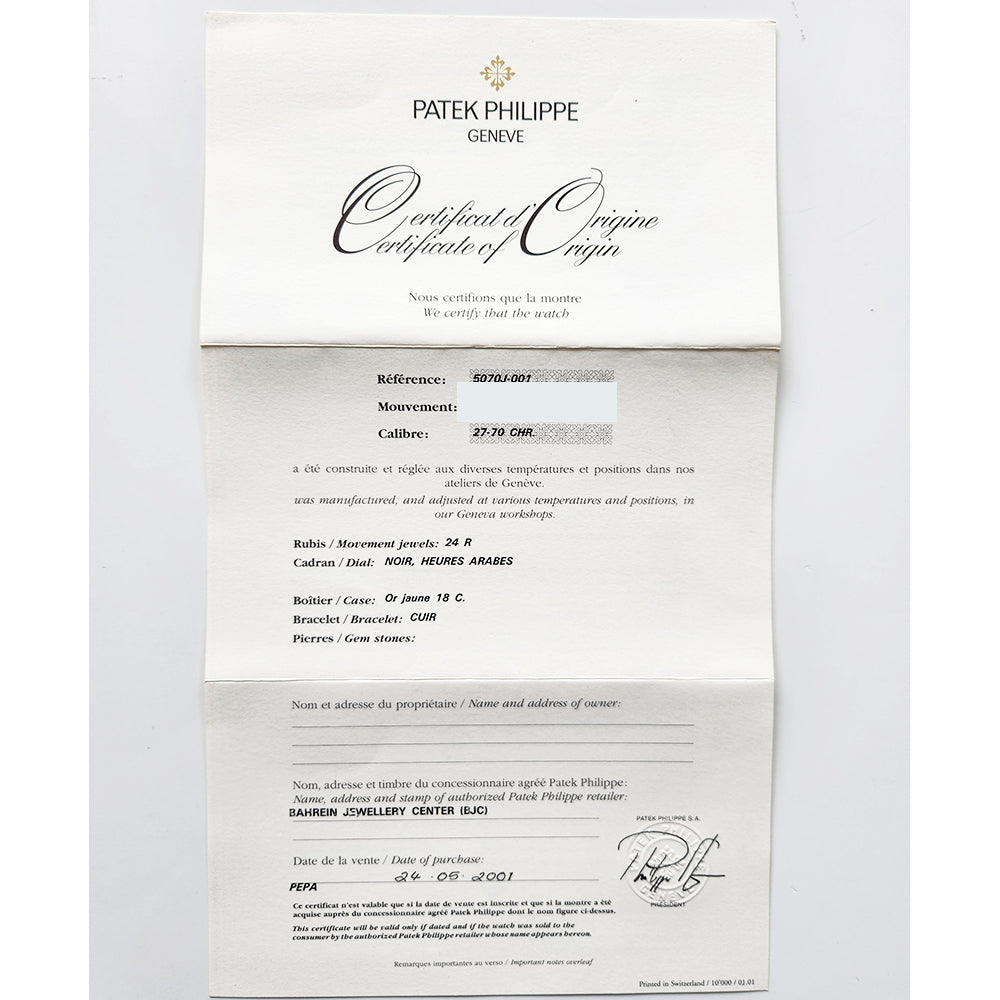 Patek Philippe 5070J-001 (2001)