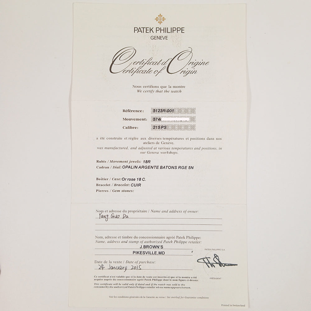 Patek Philippe 5123R-001 (2015)