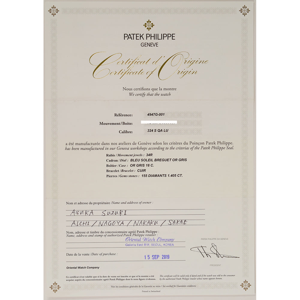 Patek Philippe 4947G-001 (2019)
