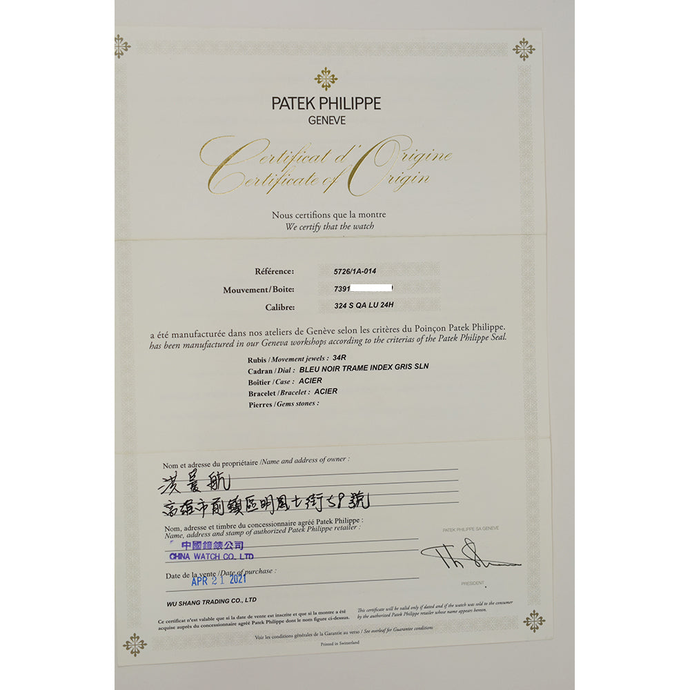 Patek Philippe 5726/1A‐014 (2021)