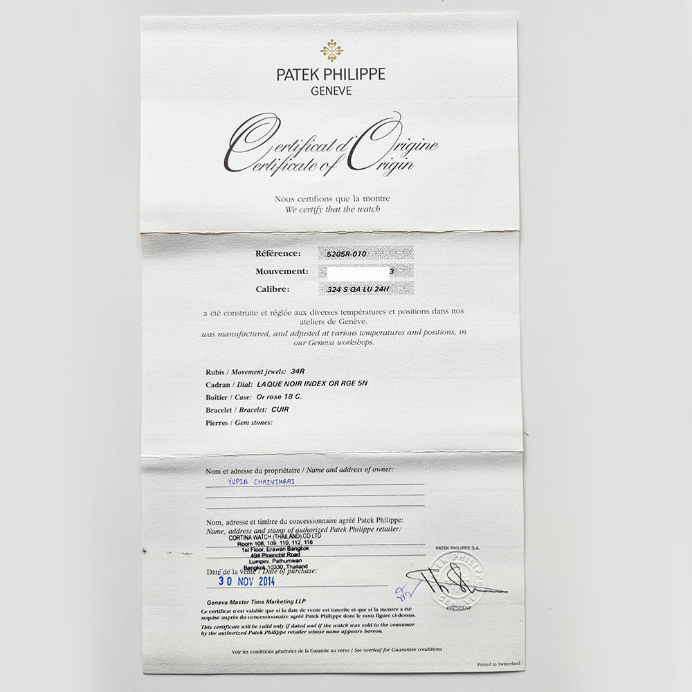Patek Philippe 5205R-010 (2014)