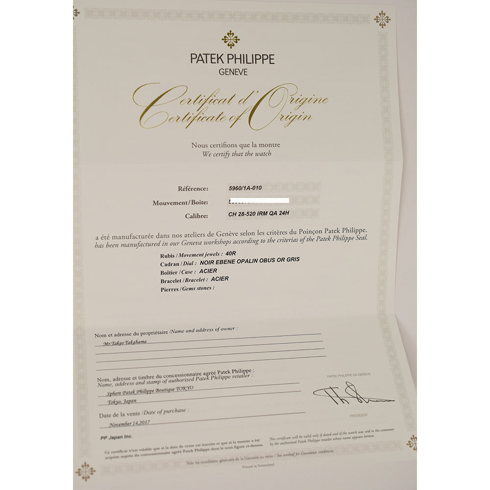 Patek Philippe 5960/1A-010 (2017)