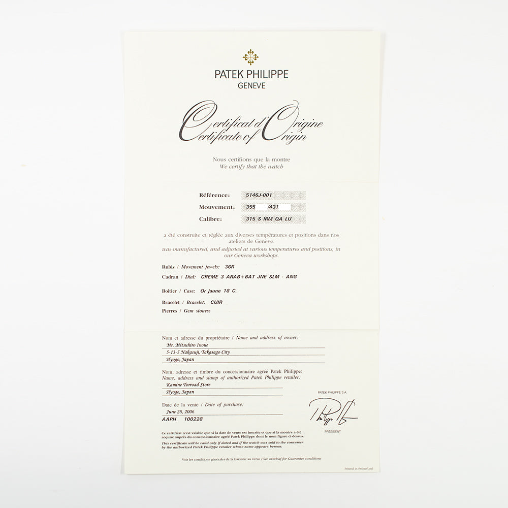 Patek Philippe 5146J-001 (2006)