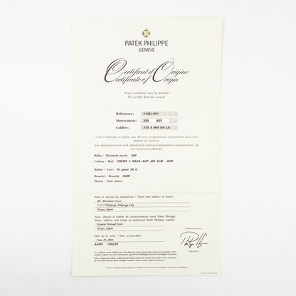 Patek Philippe 5146J-001 (2006)