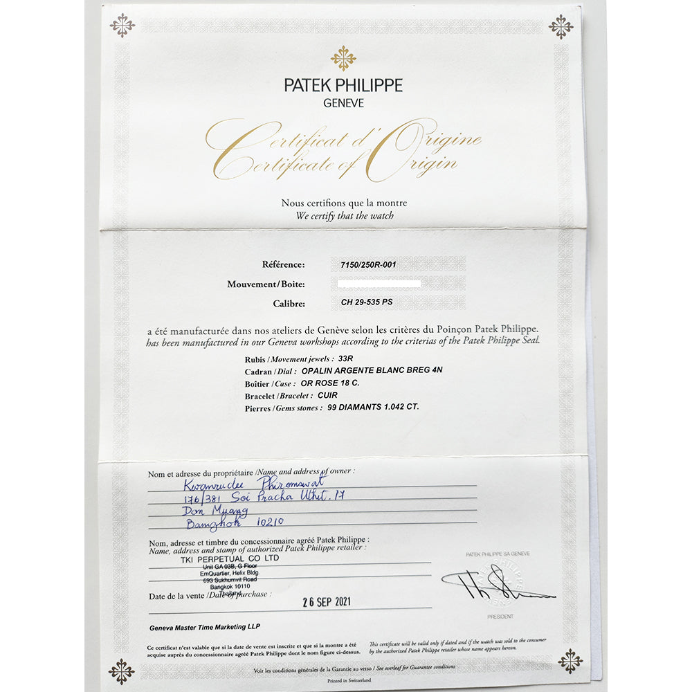 Patek Philippe 7150/250R-001 (2021)