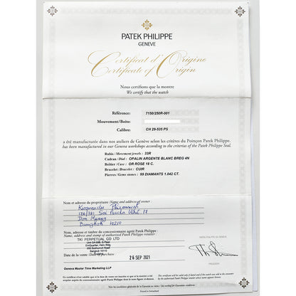 Patek Philippe 7150/250R-001 (2021)