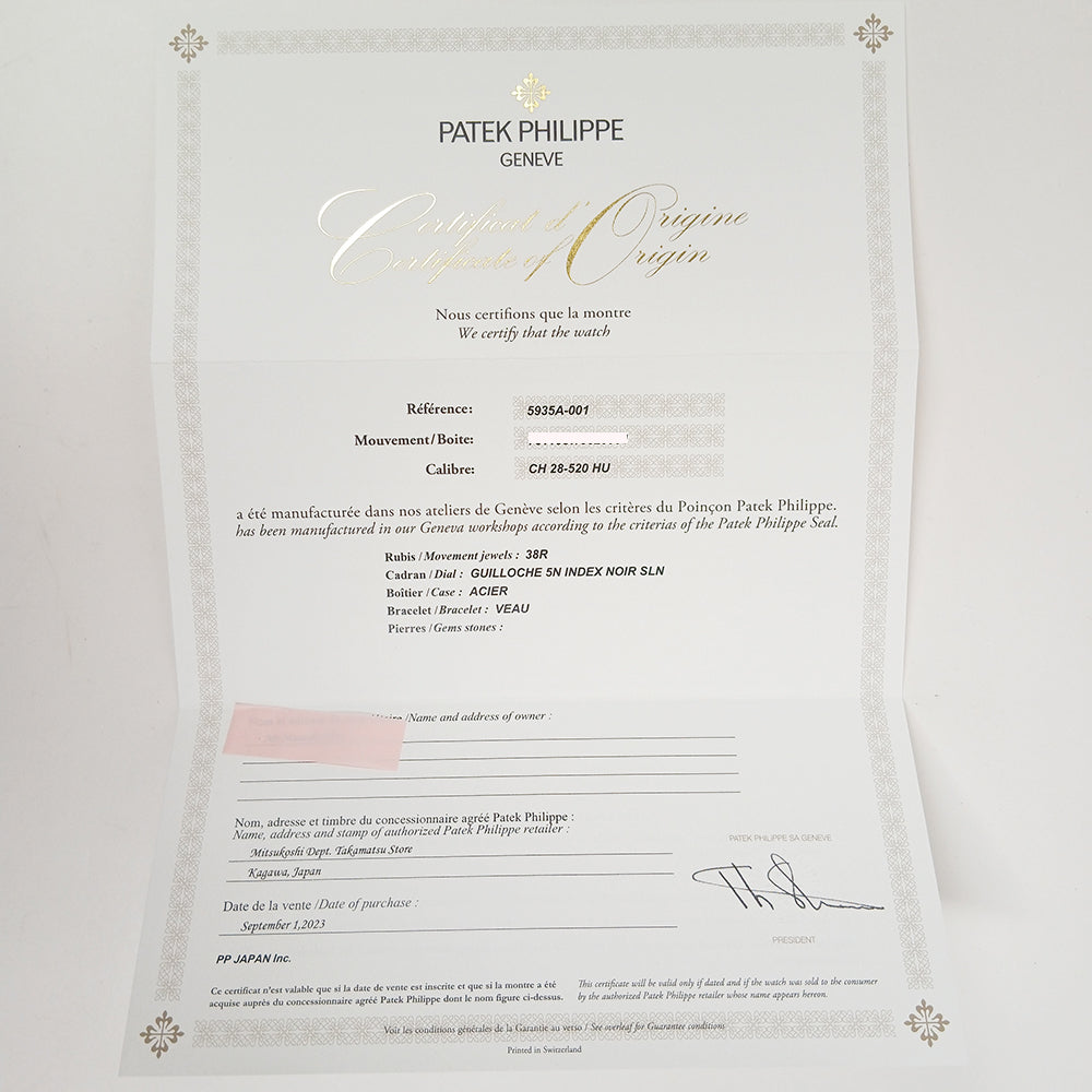 Patek Philippe 5935A-001 (2023)