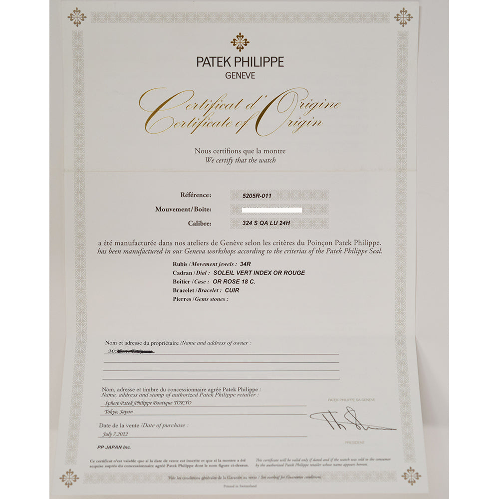Patek Philippe 5205R-011 (2022)