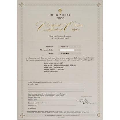 Patek Philippe 5968G-010 (2021)