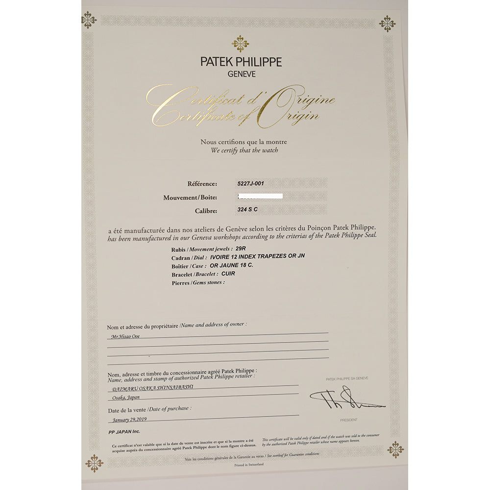Patek Philippe 5227J-001 (2019)