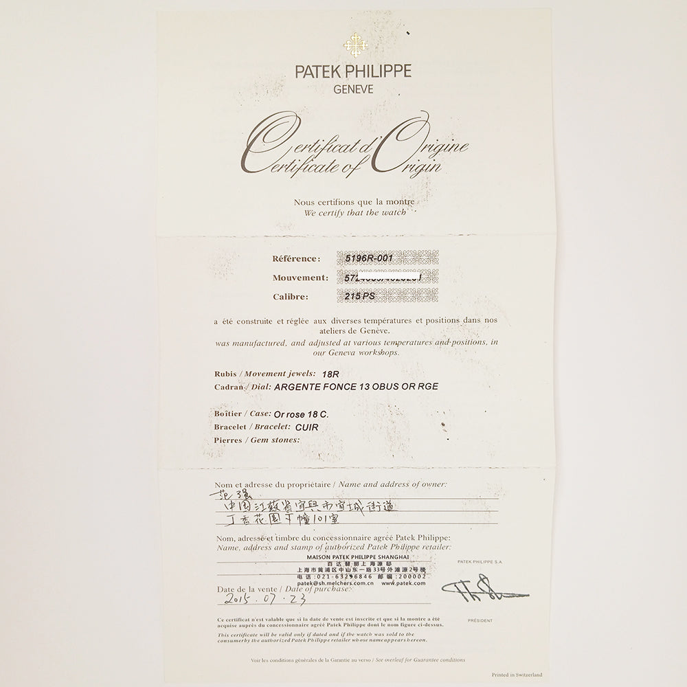 Patek Philippe Calatrava 37mm Silver Dial 5196R-001 (2015)