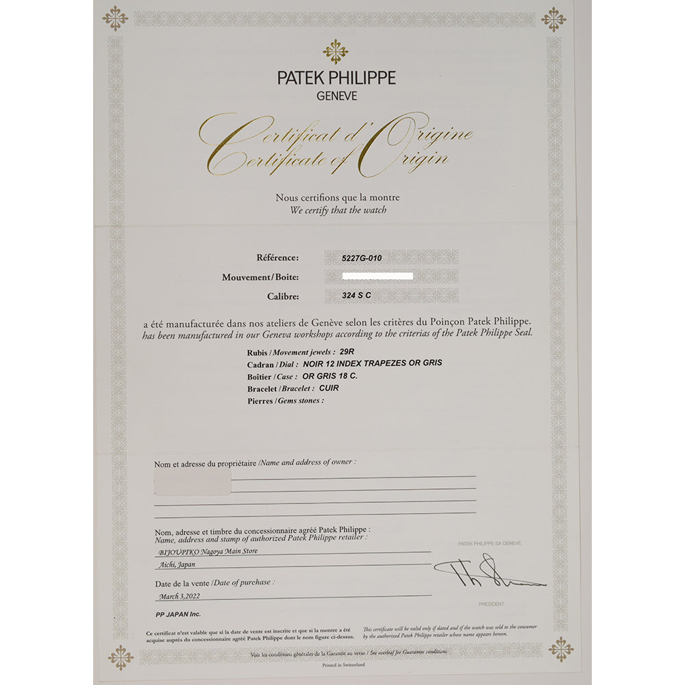 Patek Philippe 5227G-010 (2022)
