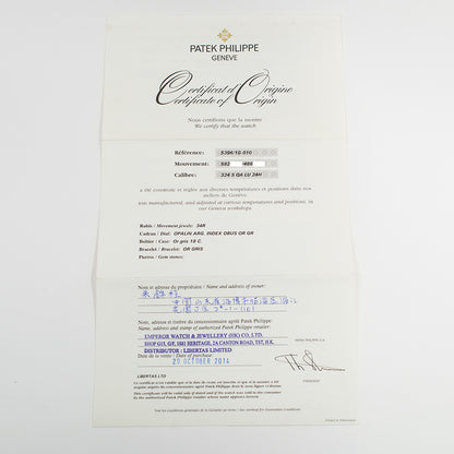 Patek Philippe 5396/1G-010 (2014)